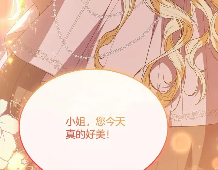 《真的女儿回来了》第91话 生日舞会图66