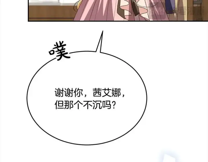 《真的女儿回来了》第91话 生日舞会图70