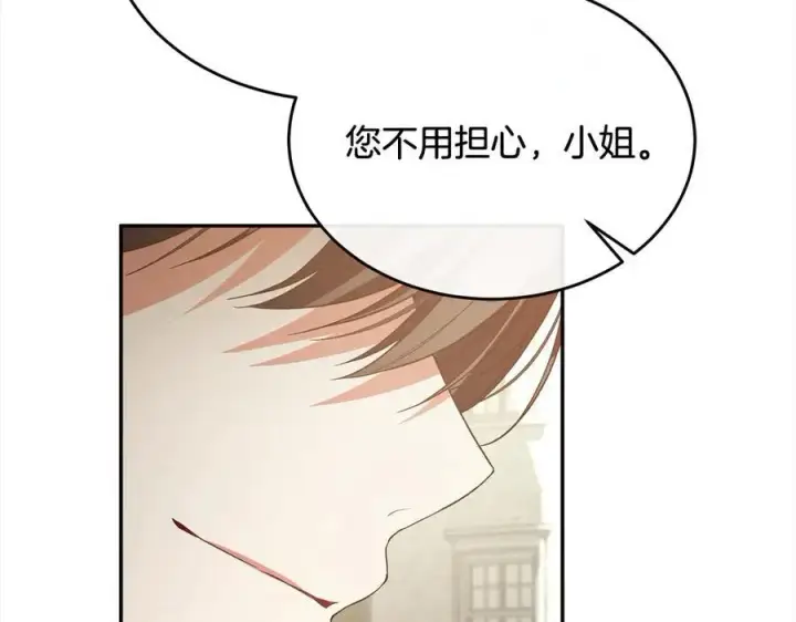 《真的女儿回来了》第91话 生日舞会图72