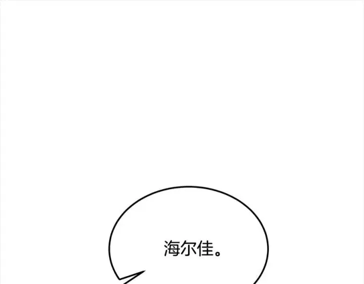 《真的女儿回来了》第91话 生日舞会图75
