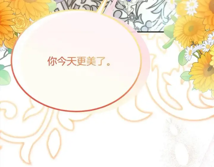 《真的女儿回来了》第91话 生日舞会图83