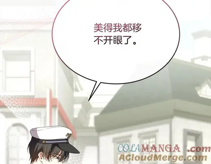 《真的女儿回来了》第91话 生日舞会图85