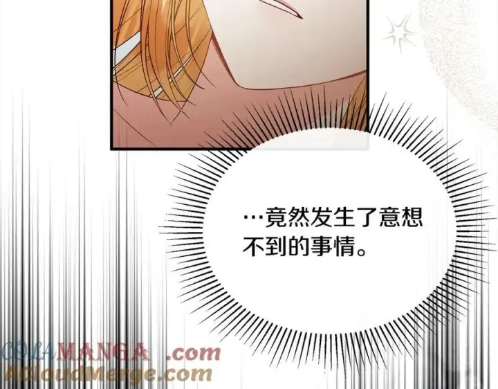 《真的女儿回来了》第91话 生日舞会图9