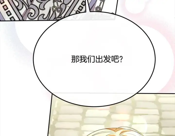 《真的女儿回来了》第91话 生日舞会图90