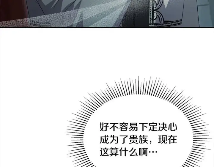 《真的女儿回来了》第92话 还不是因为你图11