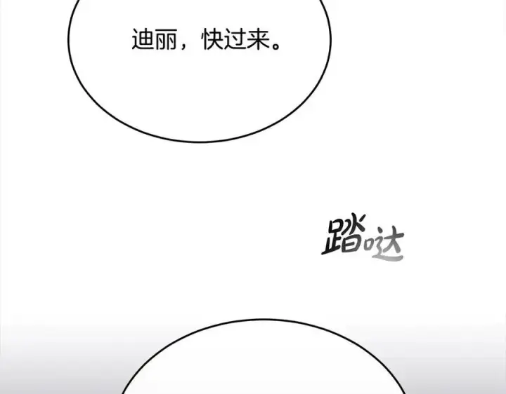 《真的女儿回来了》第92话 还不是因为你图112