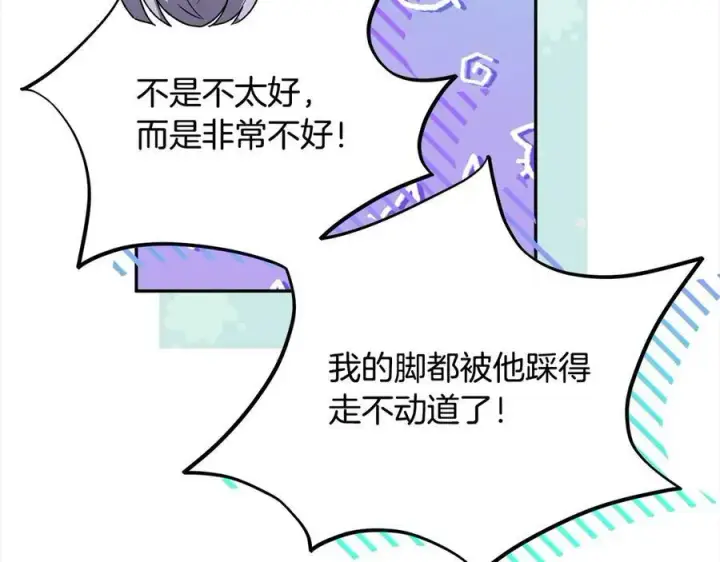 《真的女儿回来了》第92话 还不是因为你图118