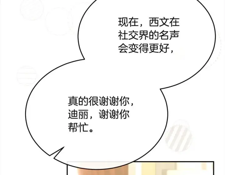 《真的女儿回来了》第92话 还不是因为你图126