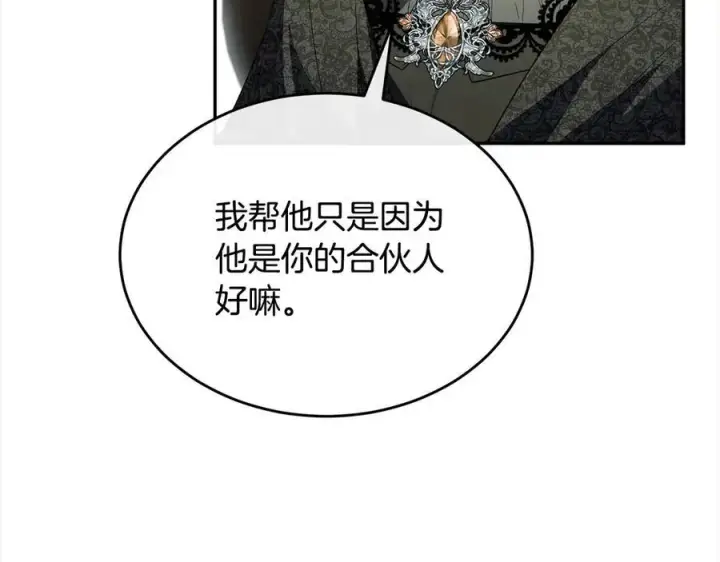 《真的女儿回来了》第92话 还不是因为你图128