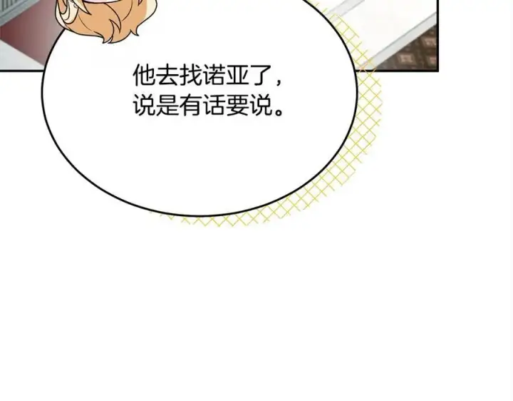 《真的女儿回来了》第92话 还不是因为你图131