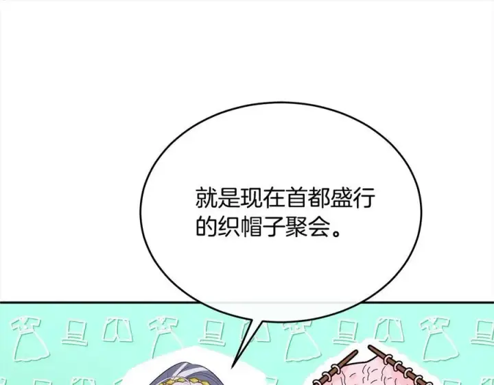 《真的女儿回来了》第92话 还不是因为你图136