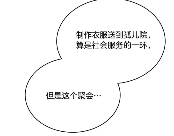 《真的女儿回来了》第92话 还不是因为你图138
