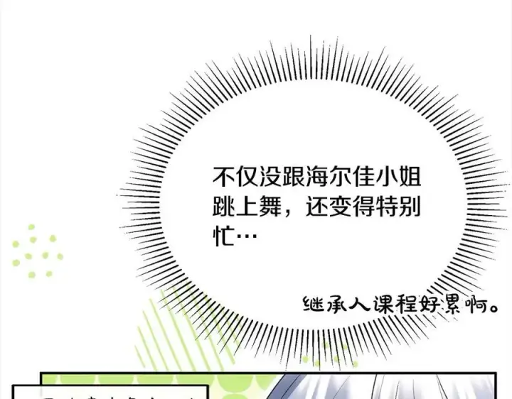 《真的女儿回来了》第92话 还不是因为你图14