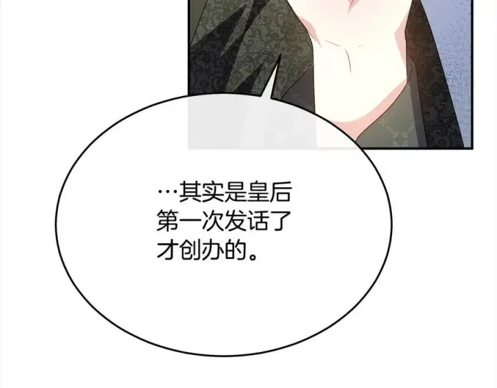 《真的女儿回来了》第92话 还不是因为你图140