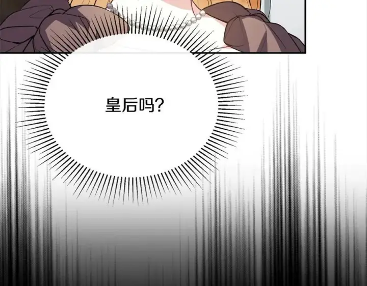 《真的女儿回来了》第92话 还不是因为你图143