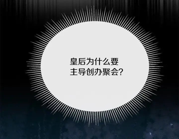《真的女儿回来了》第92话 还不是因为你图144