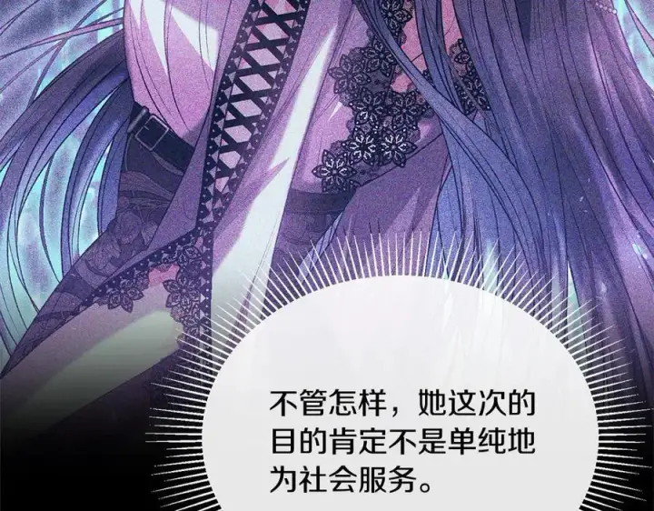《真的女儿回来了》第92话 还不是因为你图146