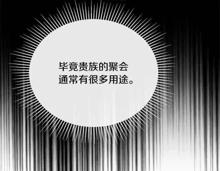 《真的女儿回来了》第92话 还不是因为你图148