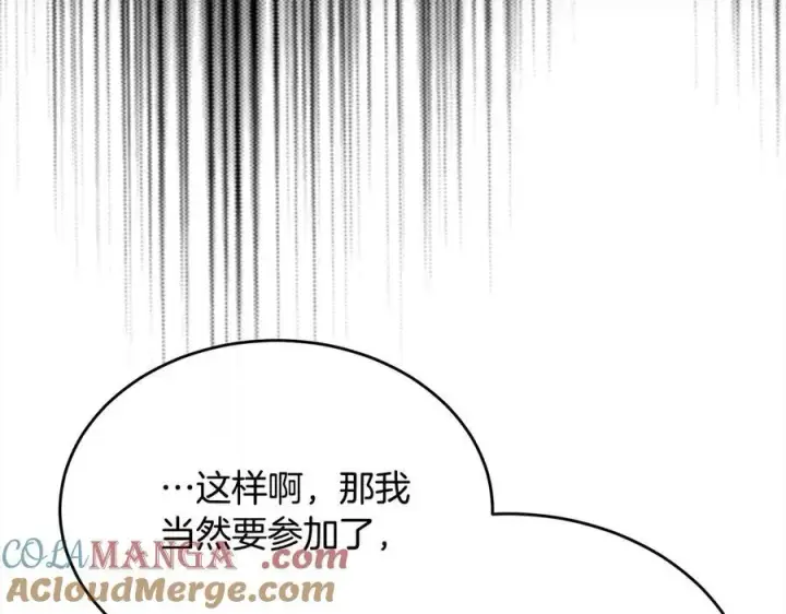 《真的女儿回来了》第92话 还不是因为你图149