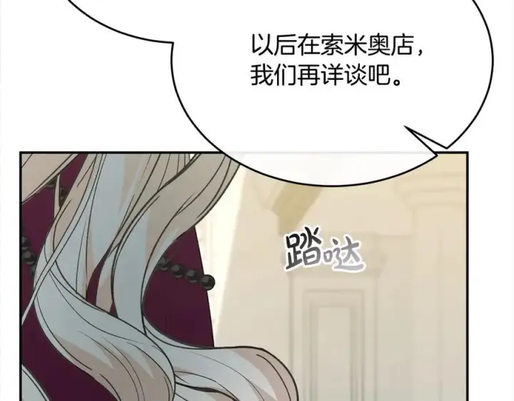 《真的女儿回来了》第92话 还不是因为你图150