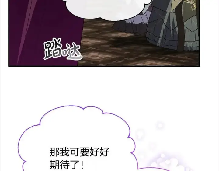 《真的女儿回来了》第92话 还不是因为你图152