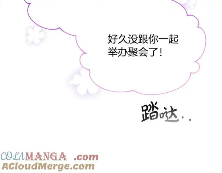 《真的女儿回来了》第92话 还不是因为你图153