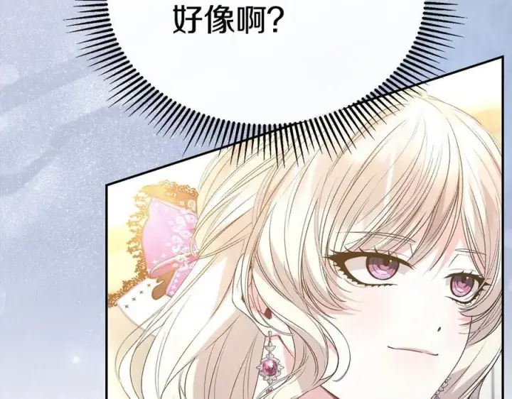 《真的女儿回来了》第92话 还不是因为你图160