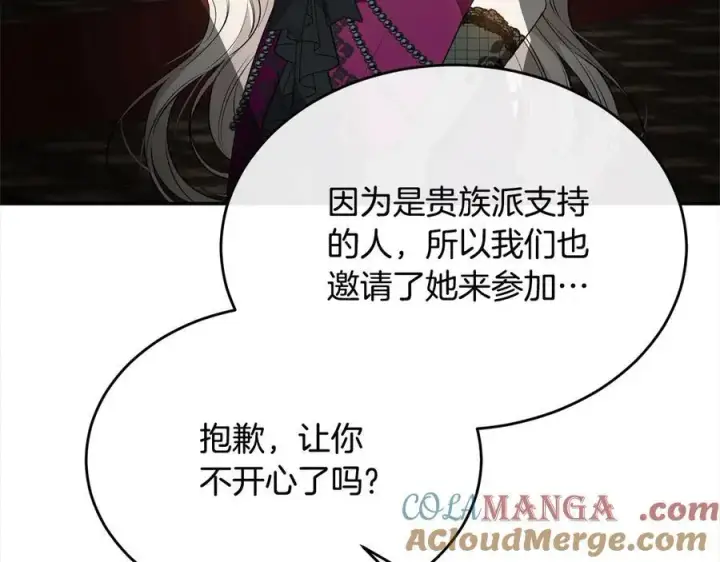 《真的女儿回来了》第92话 还不是因为你图173