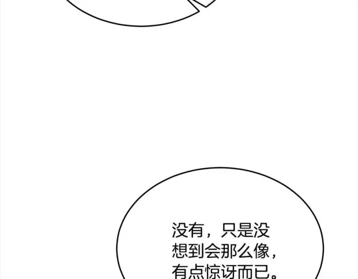 《真的女儿回来了》第92话 还不是因为你图174