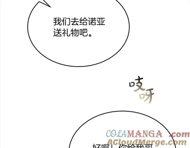 《真的女儿回来了》第92话 还不是因为你图177