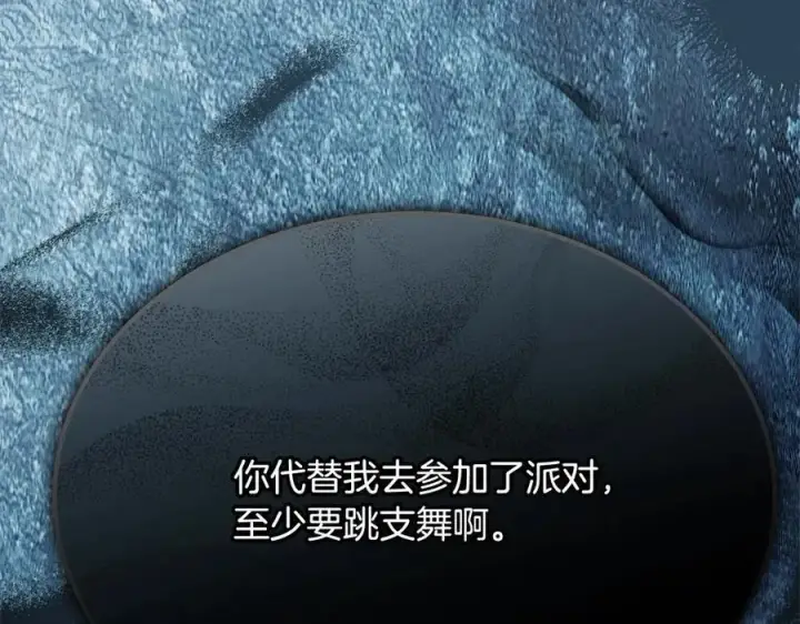 《真的女儿回来了》第92话 还不是因为你图18