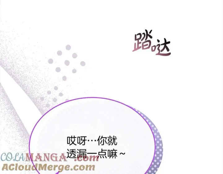 《真的女儿回来了》第92话 还不是因为你图181