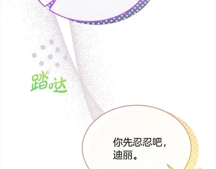 《真的女儿回来了》第92话 还不是因为你图182