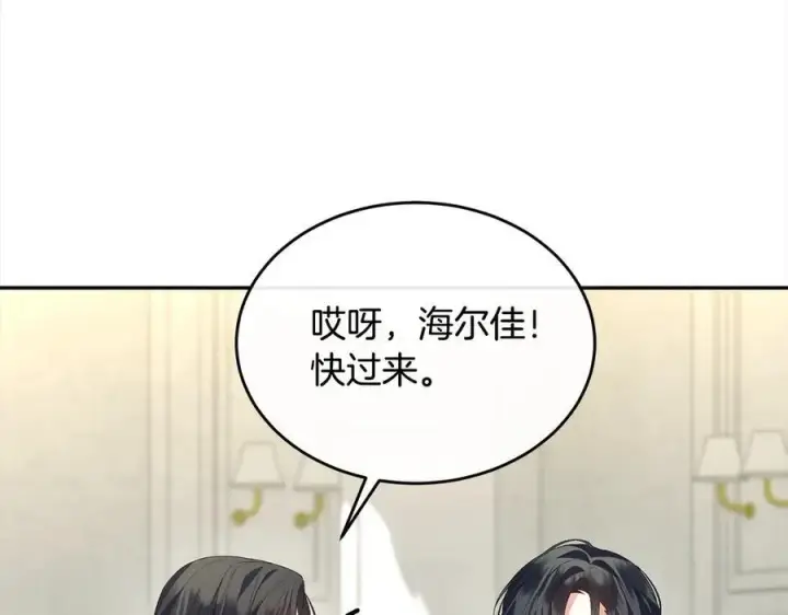 《真的女儿回来了》第92话 还不是因为你图184