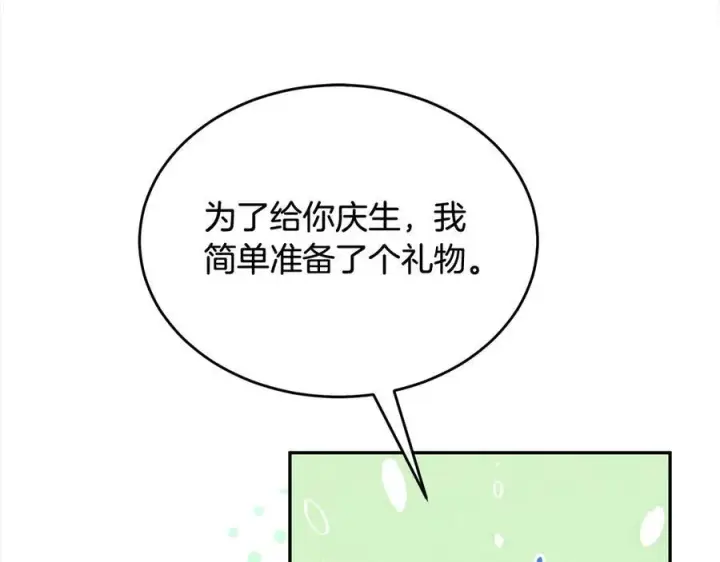 《真的女儿回来了》第92话 还不是因为你图190