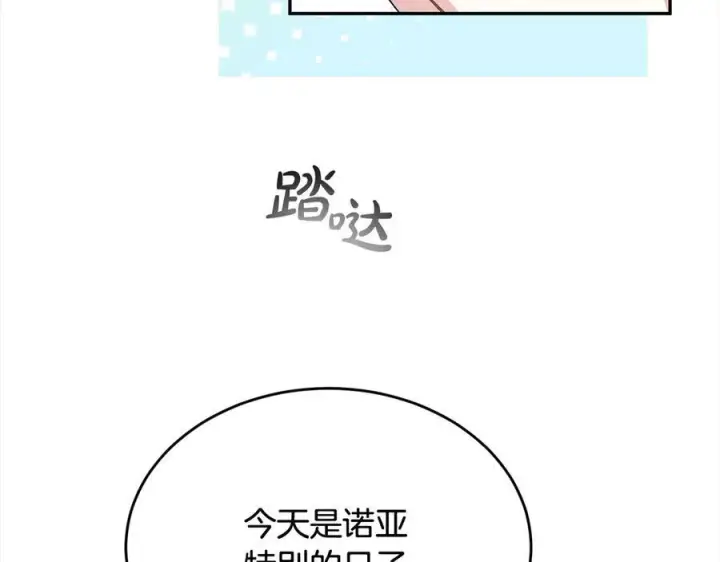 《真的女儿回来了》第92话 还不是因为你图192