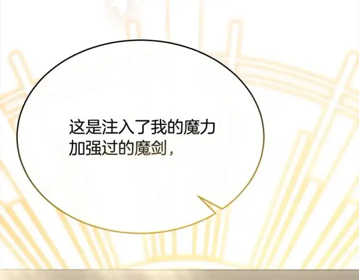 《真的女儿回来了》第92话 还不是因为你图200