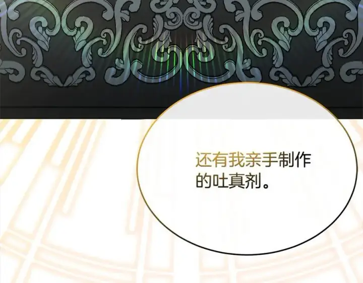 《真的女儿回来了》第92话 还不是因为你图202