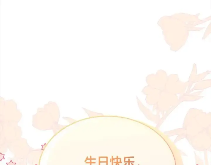 《真的女儿回来了》第92话 还不是因为你图204