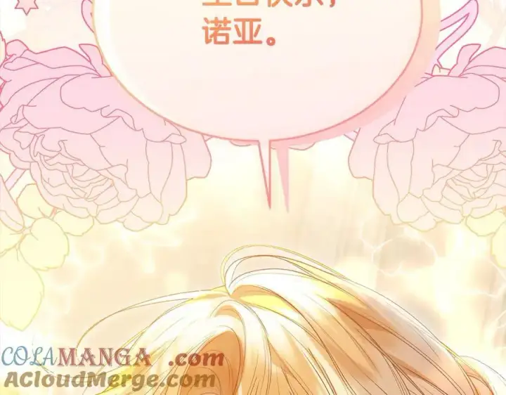 《真的女儿回来了》第92话 还不是因为你图205