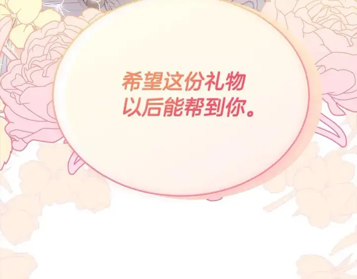 《真的女儿回来了》第92话 还不是因为你图208