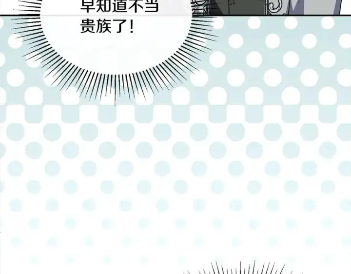 《真的女儿回来了》第92话 还不是因为你图23