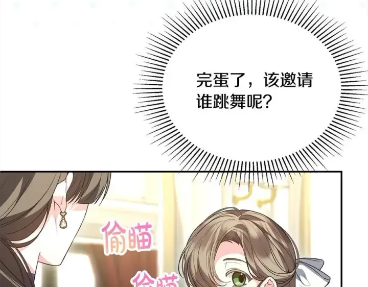 《真的女儿回来了》第92话 还不是因为你图24