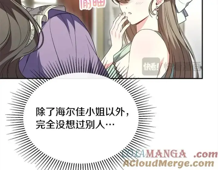 《真的女儿回来了》第92话 还不是因为你图25