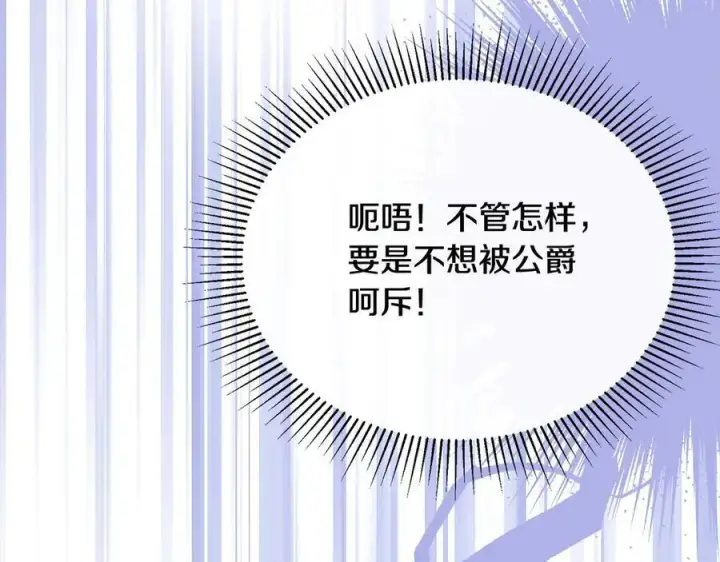 《真的女儿回来了》第92话 还不是因为你图28