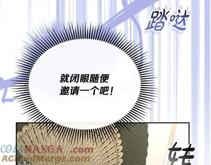 《真的女儿回来了》第92话 还不是因为你图29