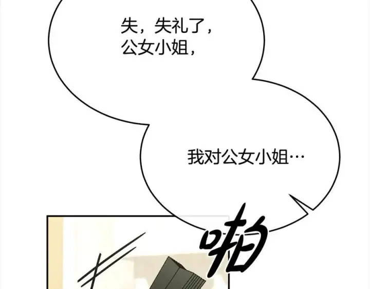 《真的女儿回来了》第92话 还不是因为你图43