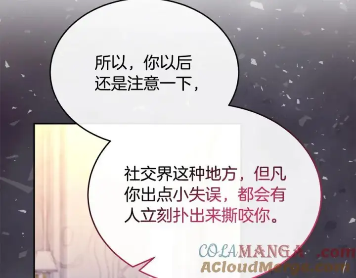 《真的女儿回来了》第92话 还不是因为你图49