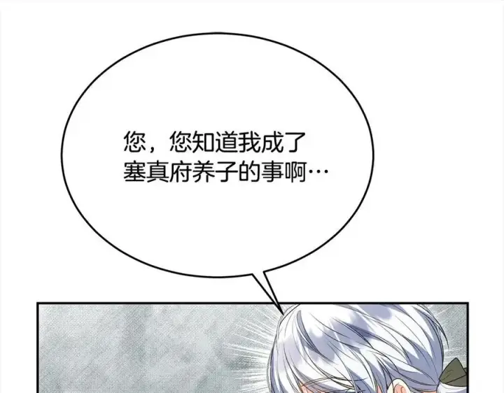 《真的女儿回来了》第92话 还不是因为你图52