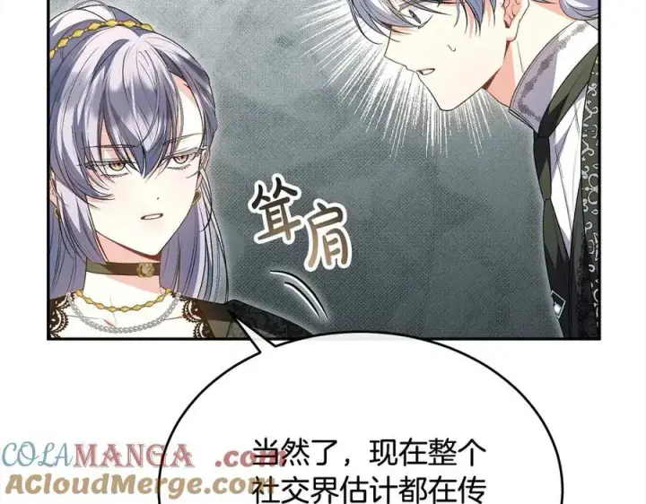 《真的女儿回来了》第92话 还不是因为你图53
